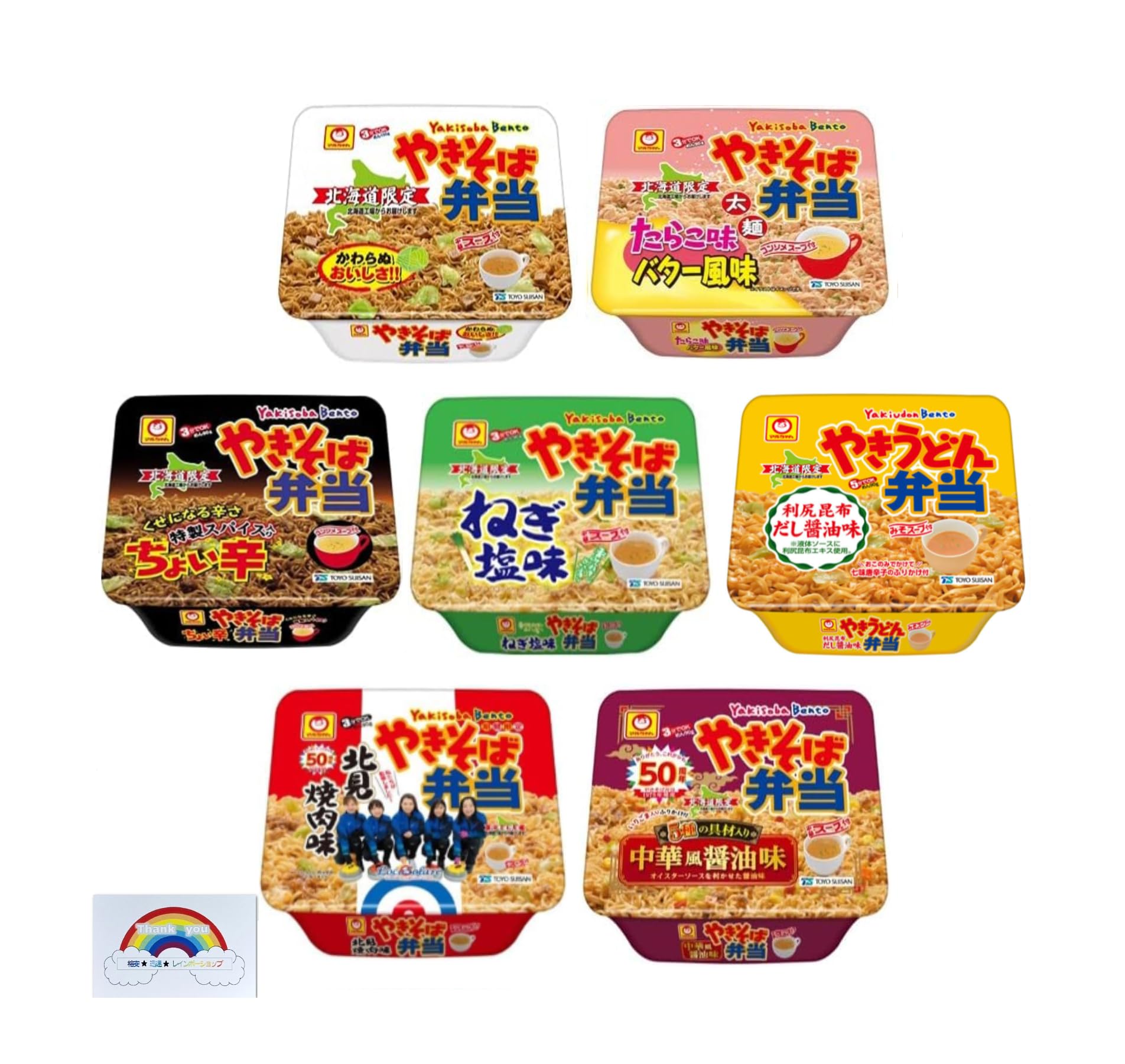 Amazon.co.jp: 【北海道限定 セット品】やきそば弁当 5種5個ランダム